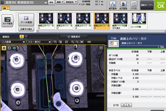 实现高品质・稳定供给・低成本的LCA（低成本自动化）